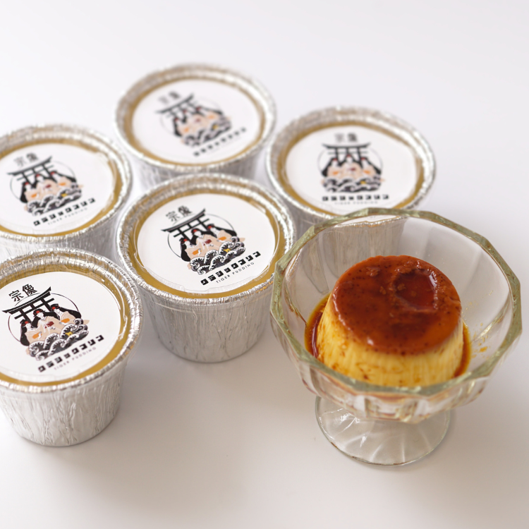 昔懐かしい固めのプリン「宗像クラシックプリン」5個セット《道の駅